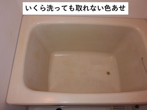 賃貸のオーナー様に人気 浴槽の色あせを一皮むいてコーテイングでツヤピカ エーティークリーン 東三国のその他の無料広告 無料掲載の掲示板 ジモティー