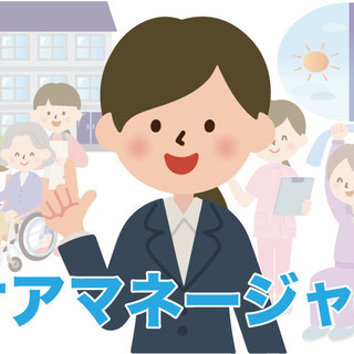 ケアマネジャー 正社員の求人情報 ジモティー ケアマネジャー 正社員の求人情報 ジモティー