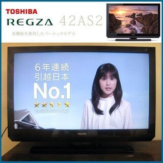 東芝 REGZA レグザ 40AS2 40v型 液晶テレビ 超解像技術 倍速 