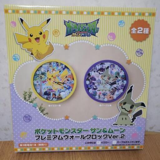 新品未使用 年末お値下げ ポケットモンスター 3 ムーン プレミアムウォールクロック イエロー ポケモン 壁掛け時計 ねこまる 土居田の時計 掛け時計 の中古あげます 譲ります ジモティーで不用品の処分 新品未使用 年末お値下げ ポケットモンスター 3 ムーン プレミアムウォールクロック イエロー ポケモン 壁掛け時計 ねこまる 土居田の時計 掛け時計 の中古あげます 譲ります ジモティーで不用品の処分