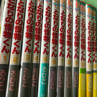 中古となりの怪物くんが無料 格安で買える ジモティー 中古となりの怪物くんが無料 格安で買える ジモティー