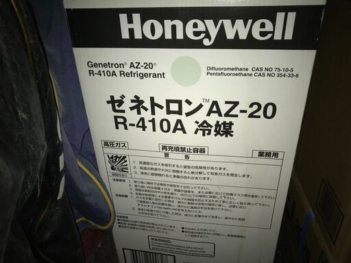 11月中で掲載取り下げます。エアコン部材 ゼネトロン AZ-20 R-410A 冷媒 - エアコン