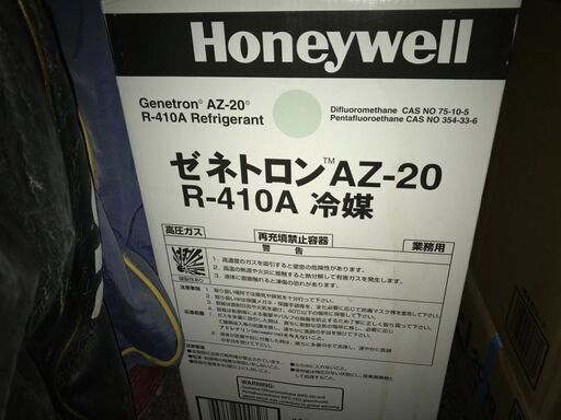 11月中で掲載取り下げます。エアコン部材　ゼネトロン　AZ-20 R-410A   冷媒