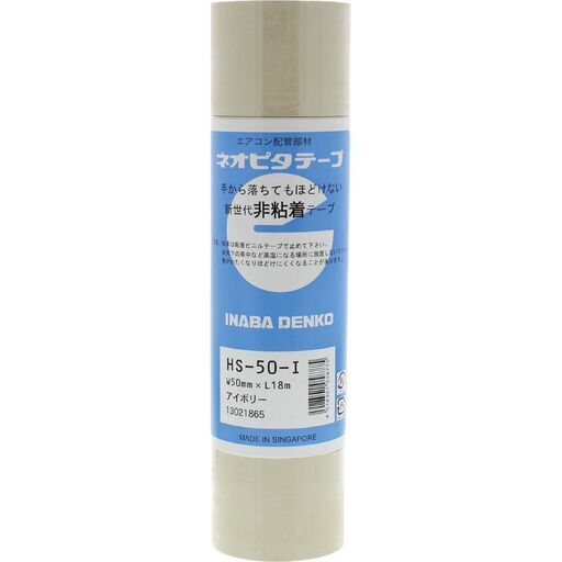 棚-01　因幡電工　INABA　ネオピタテープ　HS-50-I　1パック(5巻)　24袋　計120巻　セット