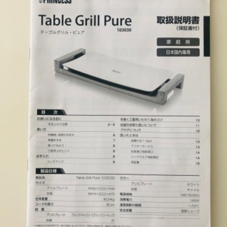 PRINCESS ホットプレート