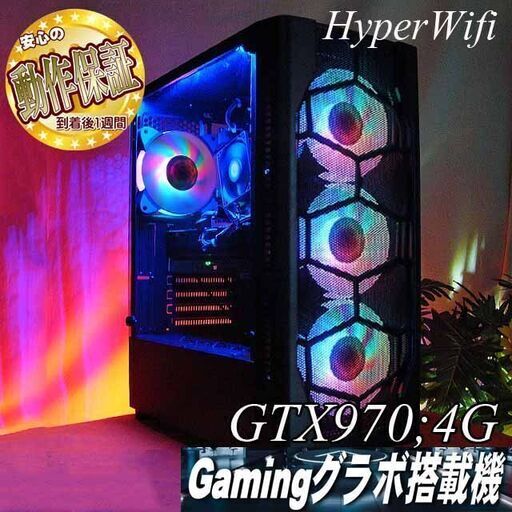 ★特価品★ハイパー無線 ゲーミングPC★フォートナイト/Apex◎