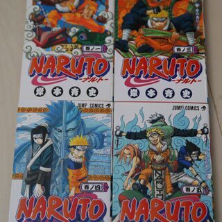 NARUTO 漫画本　4冊