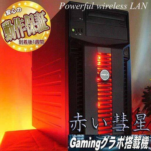 ★特価品★赤い彗星ゲーミング★彡★フォートナイト◎メモリー16G：47HLTBX