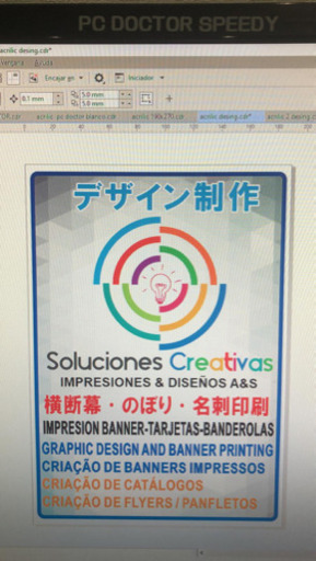 広告等の作成デザイナー はーちゃん 真岡のwebデザイナーの無料求人広告 アルバイト バイト募集情報 ジモティー