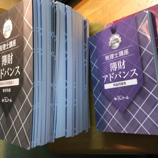 値下げ　税理士テキスト問題集
