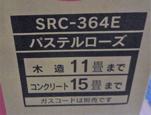 ☆リンナイ Rinnai SRC-364E LPガス用ガスファンヒーター◆パワフル、スピーディーにお部屋を暖める