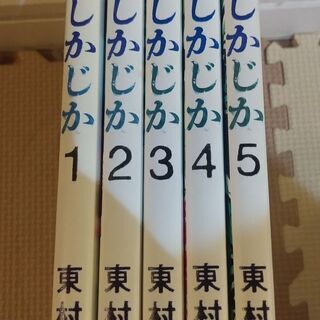 中古かくかくしかじかが無料 格安で買える ジモティー 中古かくかくしかじかが無料 格安で買える ジモティー
