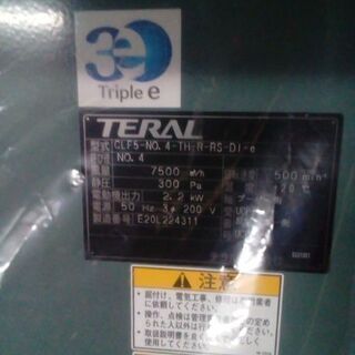 テラル　シロッコファン　CLF5-NO.4-TH-R-RS-DI-e　未使用品
