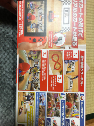 新作 マリオカートライブホームサーキット まるちゃん 和歌山のその他の中古あげます 譲ります ジモティーで不用品の処分 新作 マリオカートライブホームサーキット まるちゃん 和歌山のその他の中古あげます 譲ります ジモティーで不用品の処分