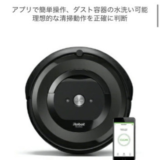 値下げ⭐︎ルンバ　e5 (Robot Roomba e5)e51...