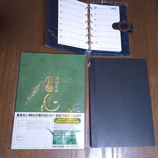 ★希望日時明記のお願い★　日記帳他