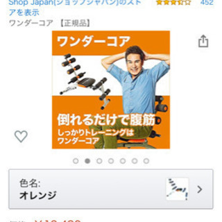 ルームランナー&ワンダーコア 