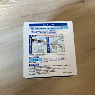 その他 新品未使用クレベリンG150 5個セット