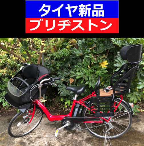 D05D電動自転車M05M☯️ブリジストンアンジェリーノ長生き８アンペア