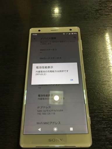 値下げ】Xperia XZ2 ソニー エクスペリア 64 GB au