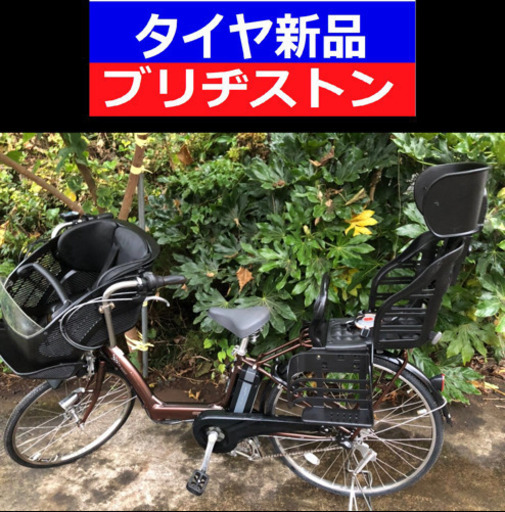 D05D電動自転車M50M☯️ブリジストンアンジェリーノ長生き８アンペア