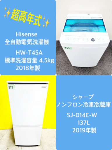 ★高年式★大幅値下げ✨✨洗濯機/冷蔵庫♪♪