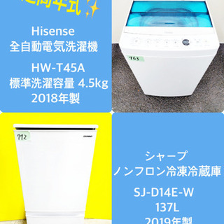 ☆高年式☆大幅値下げ✨✨洗濯機/冷蔵庫♪♪