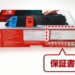 決まりました】第二弾 新型任天堂Switch 新品 未開封 最安値