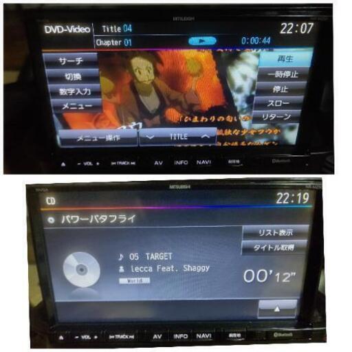三菱電機2din 7型メモリーナビdvd Cd Sd Bluetooth対応 Cd録音可能 フジフジ 十文字のカーナビ テレビの中古あげます 譲ります ジモティーで不用品の処分 三菱電機2din 7型メモリーナビdvd Cd Sd Bluetooth対応 Cd録音可能 フジフジ 十文字のカーナビ テレビの中古あげます 譲ります ジモティーで不用品の処分