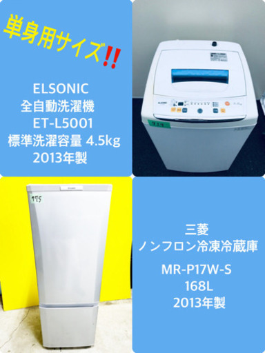 冷蔵庫/洗濯機！！激安日本一♪♪販売台数1,000台突破記念★