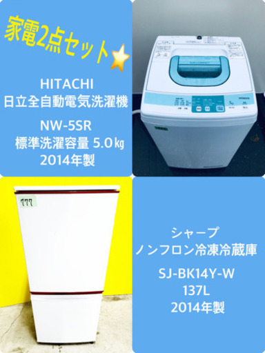 激安日本一♬一人暮らし応援♬冷蔵庫/洗濯機！！