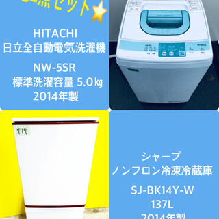 激安日本一♬一人暮らし応援♬冷蔵庫/洗濯機!! 激安日本一♬一人暮らし応援♬冷蔵庫/洗濯機!!