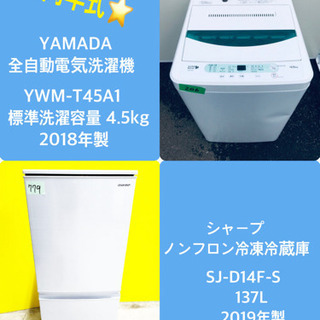 ✨高年式✨冷蔵庫/洗濯機✨大特価！！