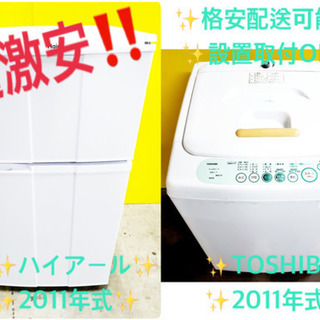 ⭐️2017年製⭐️ 売上NO,1♬洗濯機/冷蔵庫♪♪大幅値下げ✨✨