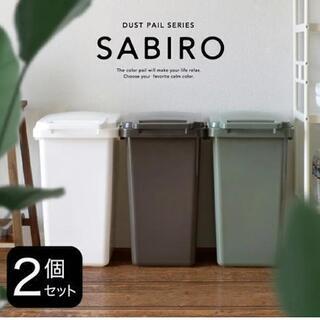 【ネット決済】サビロ ダストボックス 蓋付き ゴミ箱 室内 室外