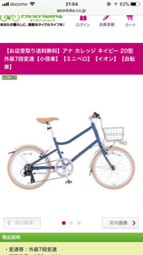 自転車　ミニベロ