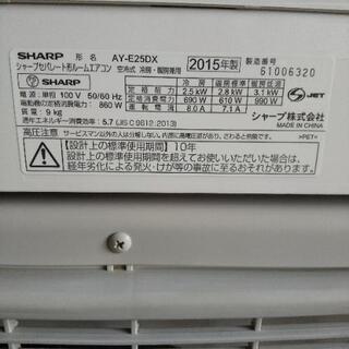 佐賀中古エアコン、シャープ2015年2.5KW104番