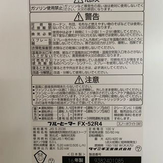 ダイニチ　ブルーヒーター　FX-52R4 中古美品 ダイニチ ブルーヒーター FX-52R4 (灯油ヒーター)