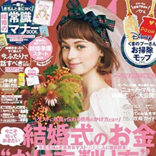 ゼクシィ12月号