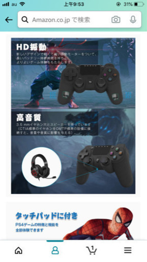 新品shinezone Ps4 コントローラー 無線 Bluetooth ゲームパット搭載 Hd振動 高耐久ボタン イヤホンジャック スピー やすは 桜ノ宮のおもちゃの中古あげます 譲ります ジモティーで不用品の処分