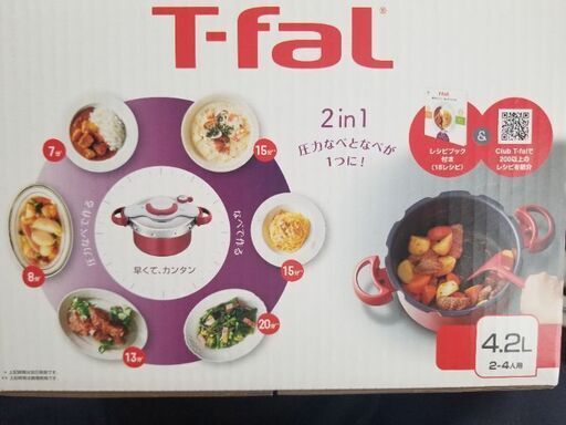 T-faL/圧力鍋(新品)