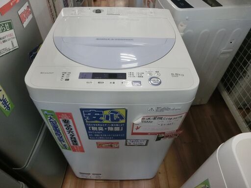 SHARP　シャープ　洗濯機　5.5kg　2017年製　ES-GE5A　お持ち帰りで商品代金20％OFF