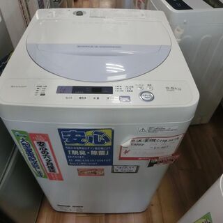 SHARP　シャープ　洗濯機　5.5kg　2017年製　ES-G...