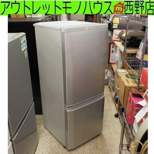 超人気 【美品】三菱冷蔵冷凍庫(146リットル) ２０１９年製 - 冷蔵庫 
