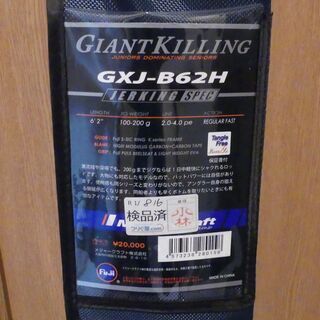 メジャークラフト ジャイアントキリング GXJ-B62H ジギング ベイト
