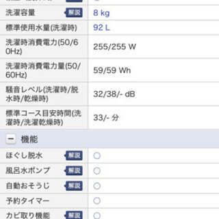 【一年間使用】日立洗濯機衣類乾燥機bw-v80c-w