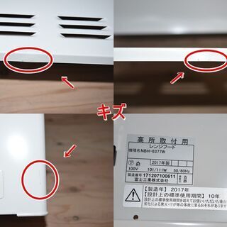 展示品 LIXIL サンウェーブ 換気扇 NBH-6377W ホワイト レンジフード