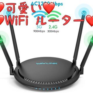 【ネット決済・配送可】WiFi 無線LAN ルーター 11ac ...