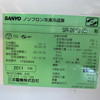 お取り置き中】SANYO 3ドア冷凍冷蔵庫