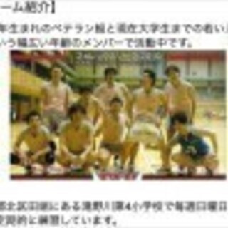 東京都北区６人制男子バレーボールチームメンバー募集